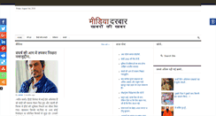 Desktop Screenshot of mediadarbar.com